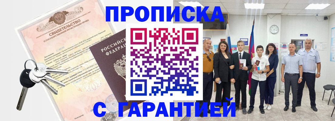 временная регистрация адрес в Рузаевке