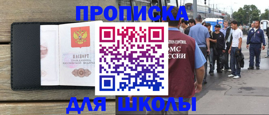 прописка законно в Рузаевке
