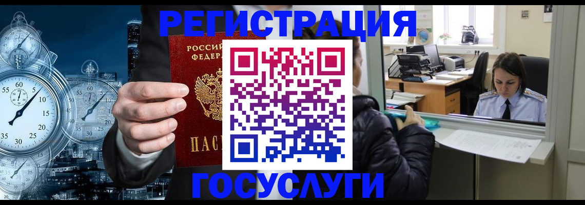 временная регистрация для школы в Рузаевке